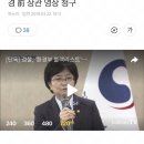 [단독] 검찰, '환경부 블랙리스트' 김은경 前 장관 영장 청구 이미지