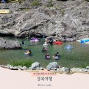 옥계산마루펜션수퍼 | 경북 안동 당일치기 여행 가볼만한 코스 추천