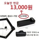 무적의 6관절락 13,000원/오늘만반값 (필모리스 헬멧,버프,GIYO펌프, 4관절락,스마트폰거치대, 라이트, 후미등 기타등) 이미지