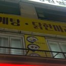 야탑로75번길 이미지
