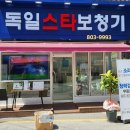 독일 스타 보청기 이미지