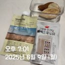 6월 2주(월-목) 식단 &amp; 운동 기록(feat. 내돈내산 마이 디데이 1-2일차, 후기)