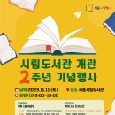 시립도서관 이미지