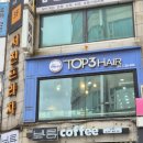 세븐일레븐부천송내2호 | 송내역미용실 남자컷트 염색 잘하는 쓰리탑헤어 2호점 내돈내산후기
