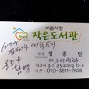 서문시장작은도서관 이미지