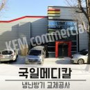 케이엠메디칼 이미지