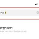 대전호흡기의료기 이미지