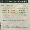 망원동 샐러드 맛집 샐러디 망원역점에서 연어파스타누들볼 먹은 후기