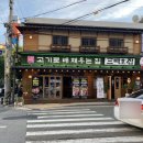 삼백호집 광안점 이미지