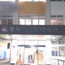 봉화군여성문화회관 이미지