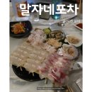 동명항 속초포차거리 말자네포차 솔직후기(내돈내산)