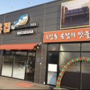 싱그레복집 이미지