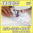 대일미싱 이미지