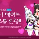 캣츠PC 이미지