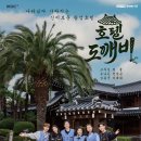 도깨비민박 이미지