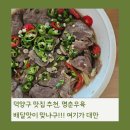 명춘우육 이미지