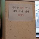 청담골고깃집