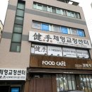 건수 체형교정센터 네이버블로그