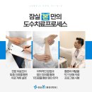 잠실본마취통증의학과의원 이미지