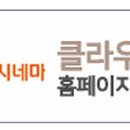 롯데컬처웍스(주)롯데시네마 북수원 이미지