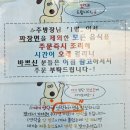 군산 동네중국집 고추간짜장 짬뽕 평일 웨이팅 후기