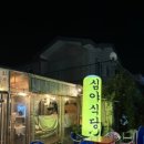 백록정육식당 이미지