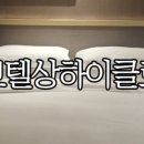 HOTEL이디 이미지