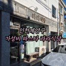 라라식당 이미지