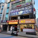 해장촌 | 주류 50%할인 선릉역회식 맛집 원조해장촌 뼈구이 솔직후기