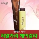 명작헤어 이미지