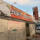 쇠마루정육점식당 이미지