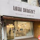 네일해볼래