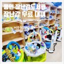 육아종합지원센터(상상의숲점) | 용인 장난감도서관 상상의숲점 회원가입 아기 장난감 대여방법 주차 이용후기
