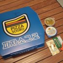 끝까지맛있는피자소그로 이미지
