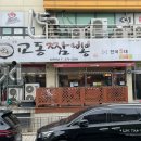 동산로64번길 11 네이버블로그