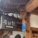 도담채 | 전주) 전주 한옥마을 숙소 풍남헌 고택 도담채5 후기