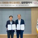 푸드팜 이미지