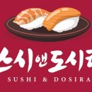 스시앤도시락
