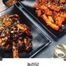 놀라푸드