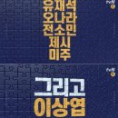 식스센스 시즌2 6월25일 금요일 오후 8시40분 첫방송~ 이미지