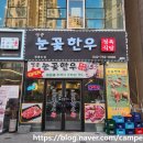 영종눈꽃한우