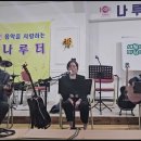 소망 ~ 81년 제5회 MBC대학가요제 동상 수상곡(노래 : 화음과선율) 이미지