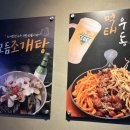 맥주를부른건어물