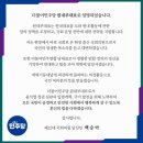 백피치! 더불어민주당 원내부대표!! 축하드려요 이미지