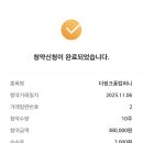 신영컴퍼니 | [공모주]더핑크퐁컴퍼니(미래에셋증권)&amp;그린광학(신영증권)청약 후기