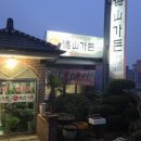 덕산가든 - 횡성군 | 덕산가든