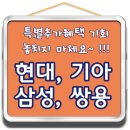 스마일장기렌트카 이미지