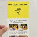 농부 | 음성 성본산단 체험형 키즈카페 째깍섬 도시농부 후기