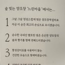 [서산] 느린마을양조장 막걸리 무제한