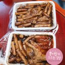 군포역전시장 맛집) 백종원 골목식당! 어흥떡볶이와 훈이네 닭꼬치!